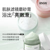 正品RNW磨砂膏去角质身体乳如薇沐浴膏去死皮鸡皮磨砂乳批发代理