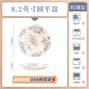 康陌（KANGMO）釉下彩陶瓷碗家用餐具高级感小众碗盘筷轻奢高级感