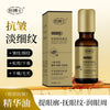 悠博士虾青素眼部抗皱丰盈精华油改善眼部淡化细纹黑眼圈20ml