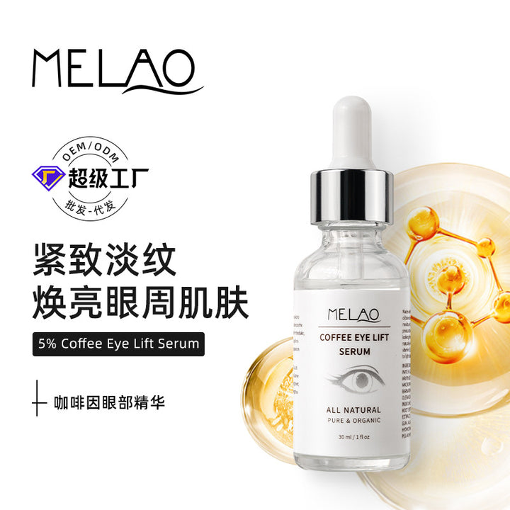 MELAO Essence Essence Serum