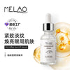 MELAO跨境眼部精华咖啡因原液紧致减少细纹眼部即时抗皱精华液