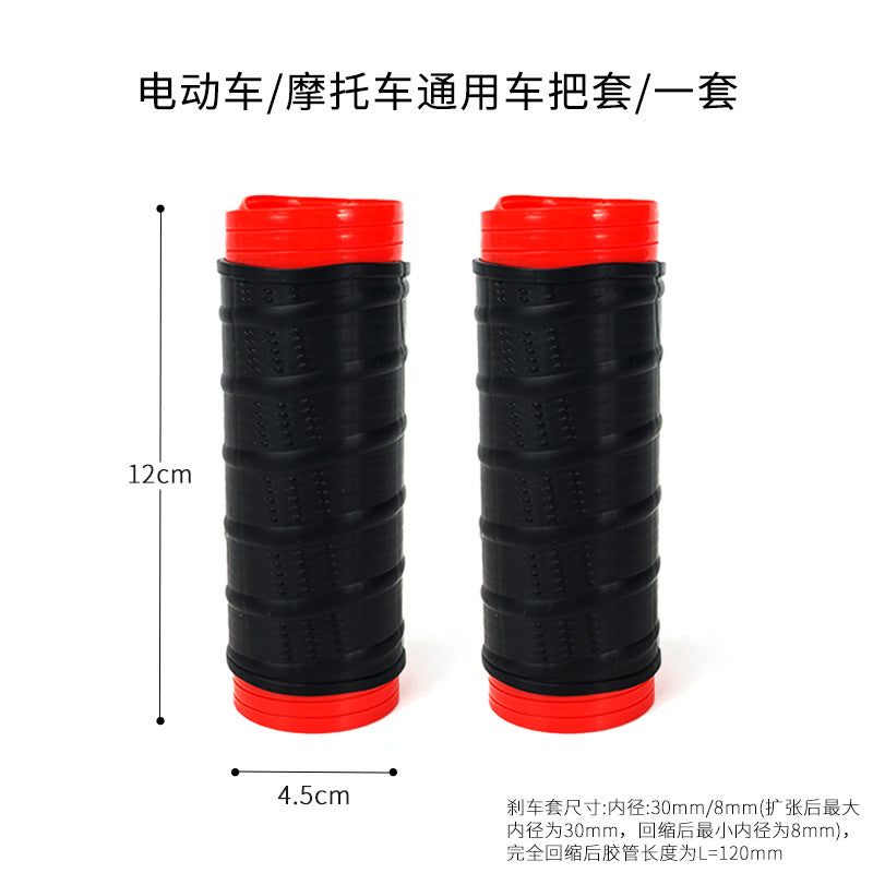 摩托车手把套硅胶车把套防滑耐磨手拉式手把套电动车改装配件批发