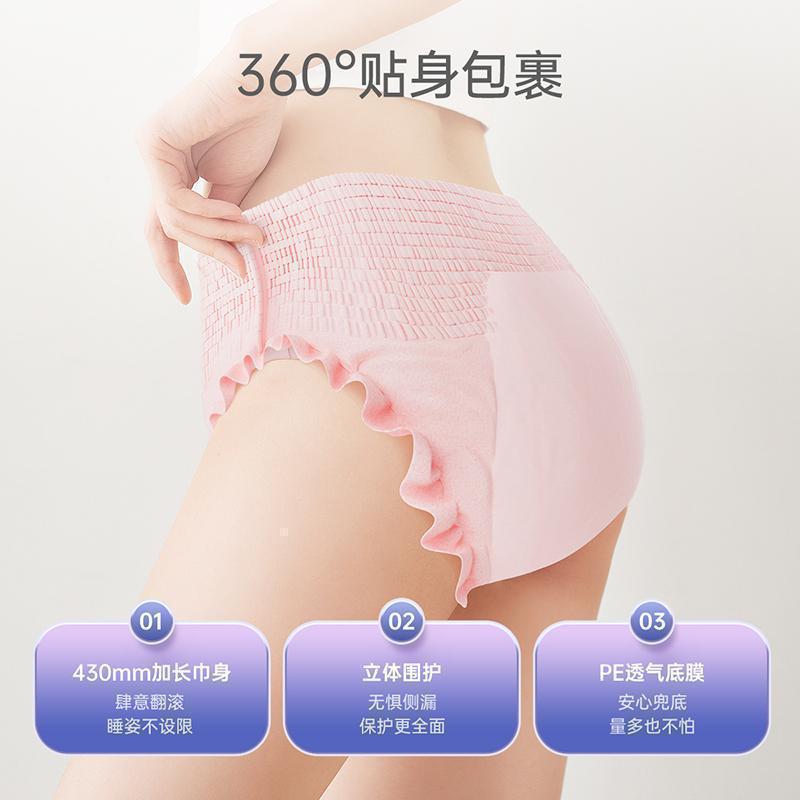 子初姨妈裤蚕丝安心裤安睡裤生理期防侧漏卫生一次性夜用卫生巾