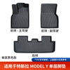 适用于特斯拉ModelY焕新版汽车脚垫25款汽车后备箱垫专用tpe脚垫