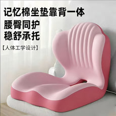 坐垫靠背一体靠垫座垫连体办公室久坐不累护腰靠屁股垫椅子垫屁垫