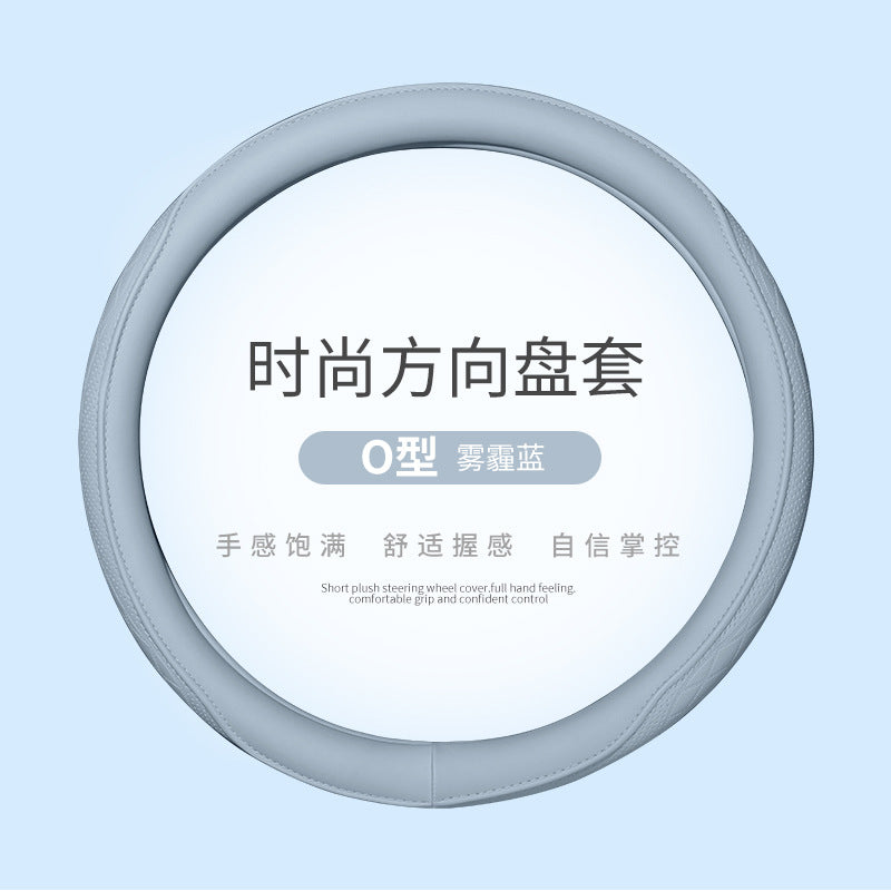 汽车方向盘套四季通用型女士可爱夏季防滑吸汗透气PU皮车把保护套