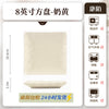 康陌防烫碗碟家用套装高颜值耐高温釉下彩奶油风陶瓷餐具家用批发