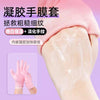 硅胶手膜手套睡觉可戴防护保湿专用女护理细嫩双手细纹手部不伤手