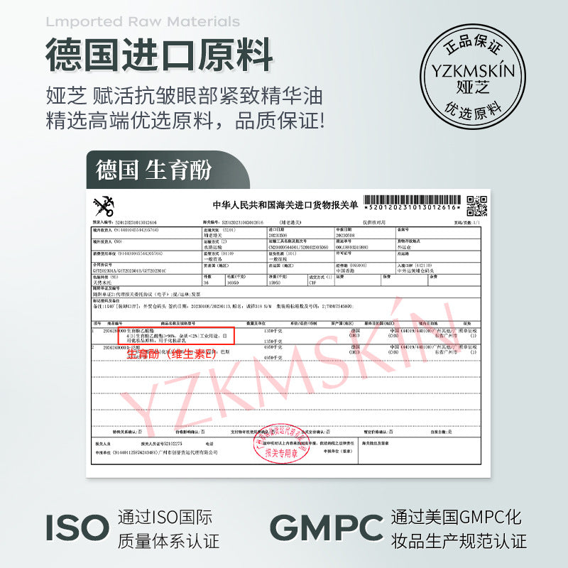娅芝眼部紧致精华油滋润精华液高保湿清爽补水提拉眼霜护肤品批发