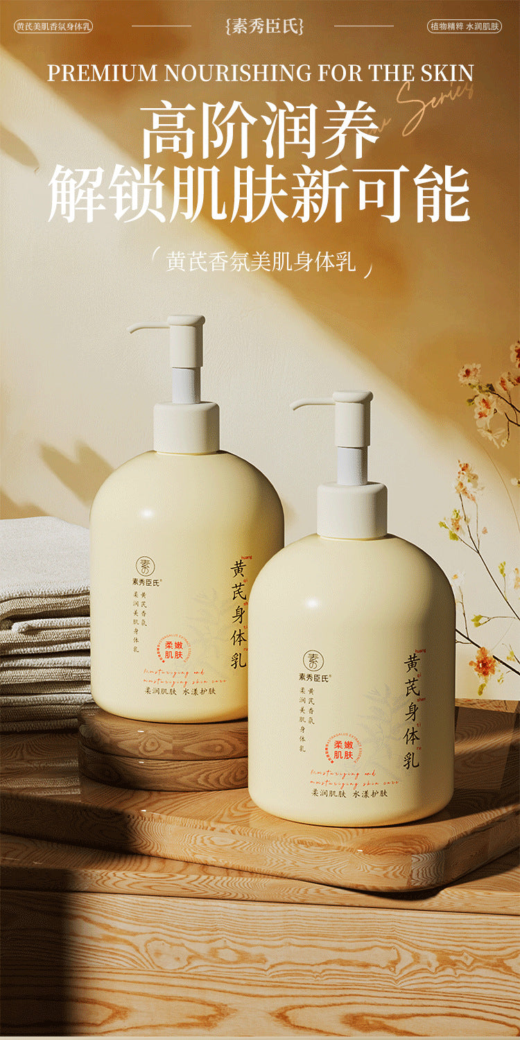 【 Fast Shipping 】 Astragalus Fragrance Soft & Smooth Beauty Body Lotion Skin Softening Anti-Crack Nourishing