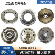 墨西哥美客多摩托车配件超越离合器Dm200 Dm250 Vort-x250 Cs125W