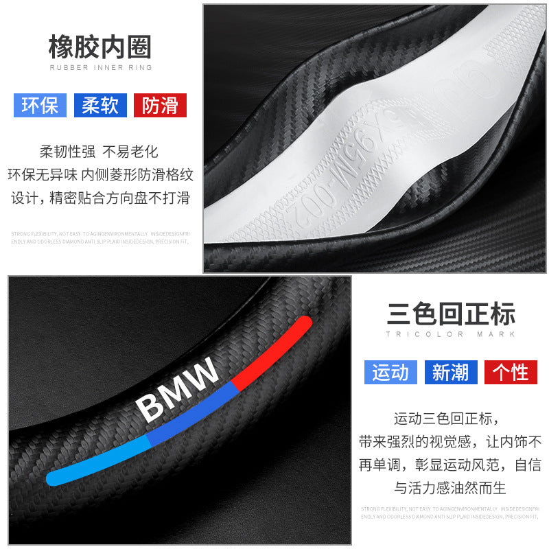 适用于宝马方向盘套新5系3系GT2系4系1系X1X2X3汽车超薄把套跨境