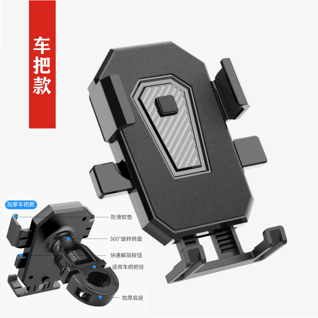 Motorcycle & Bicycle Phone Holder – Anti-Shock Navigation Mount for Delivery Riders