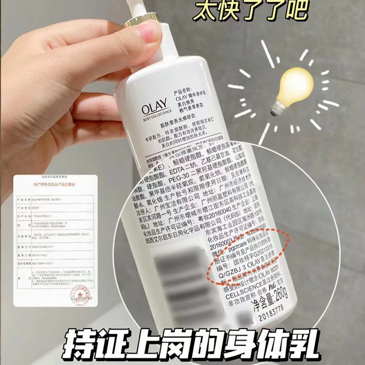 olay玉兰油滋润身体乳烟酰胺春夏提亮保湿香体润肤男女莹亮水润
