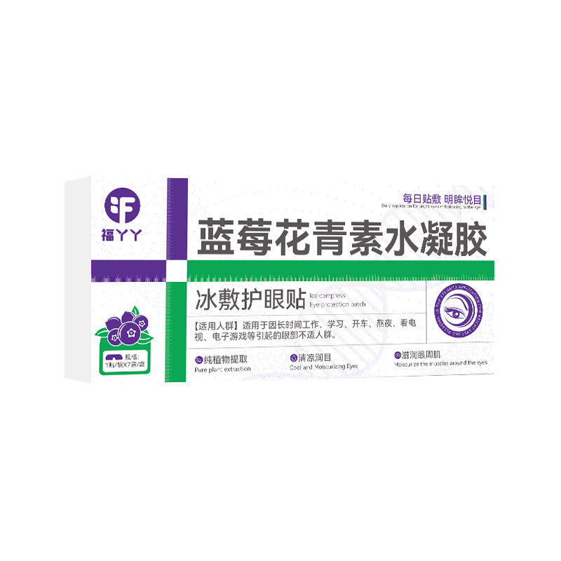 蒸汽眼罩缓解眼疲劳家用一次性发热眼罩叶黄素蒸汽热敷眼罩定制厂