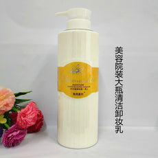 洋甘菊卸妆乳液1000g面脸部温和深层清洁眼唇清爽肤美容院装大瓶
