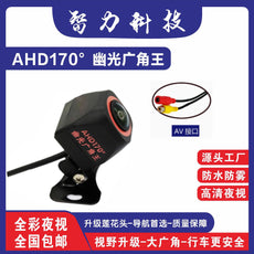 适用汽车车载摄像头星光广角鱼眼倒车后视影像170度AHD幽光夜视