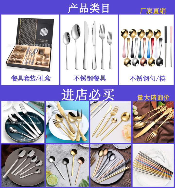 跨境不锈钢刀叉勺创意印花1010餐具刀叉套装金色西餐餐具牛排刀叉
