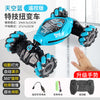 1:14跨境专供遥控扭变车RC CAR玩具车越野灯光音乐特技车手势感应