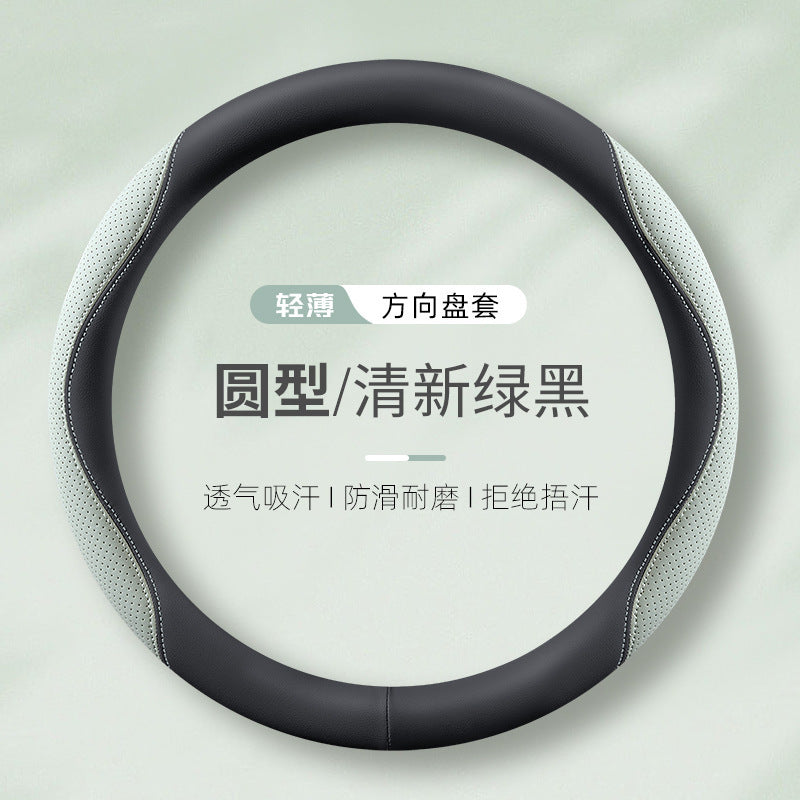 汽车方向盘套四季通用打孔皮防滑夏季清凉透气车把套高端吸汗防滑