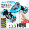 1:14跨境专供遥控扭变车RC CAR玩具车越野灯光音乐特技车手势感应