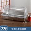 不锈钢份数盆加厚长方形盆带盖份数盘餐盆奶茶店小料果酱盒子批发