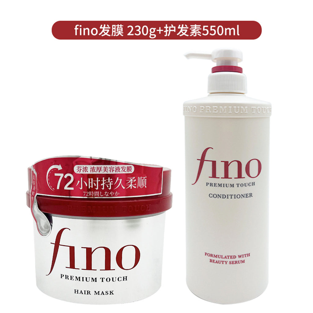 日本芬浓fino洗发水改善毛躁护发素洗发露干枯蓬松洗护套装550ml