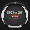 奇瑞捷途旅行者方向盘套冬季2023款旅行者PRO 2.0T四驱翻毛绒把套