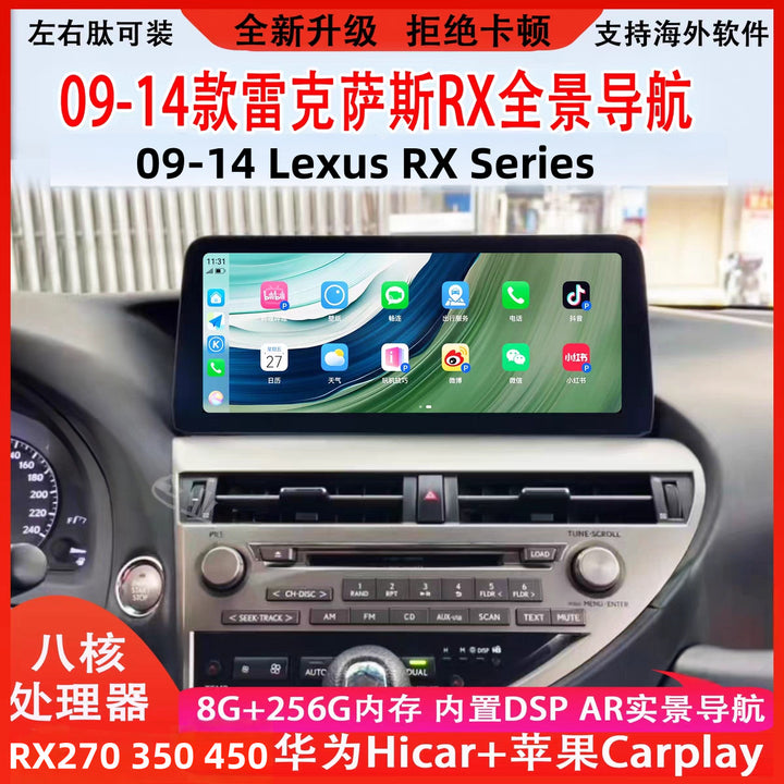 Lexus RX 270 RX 350 RX 450 Large Screen Android Navigation Unit