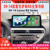 适用雷克萨斯RX270RX350/450中控大屏导航一体机12.3寸360导航DVD