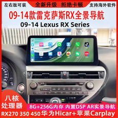 适用雷克萨斯RX270RX350/450中控大屏导航一体机12.3寸360导航DVD