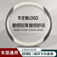 跨境方向盘套四季通用碳纤维把套超薄翻毛皮汽车方向盘套通用改装