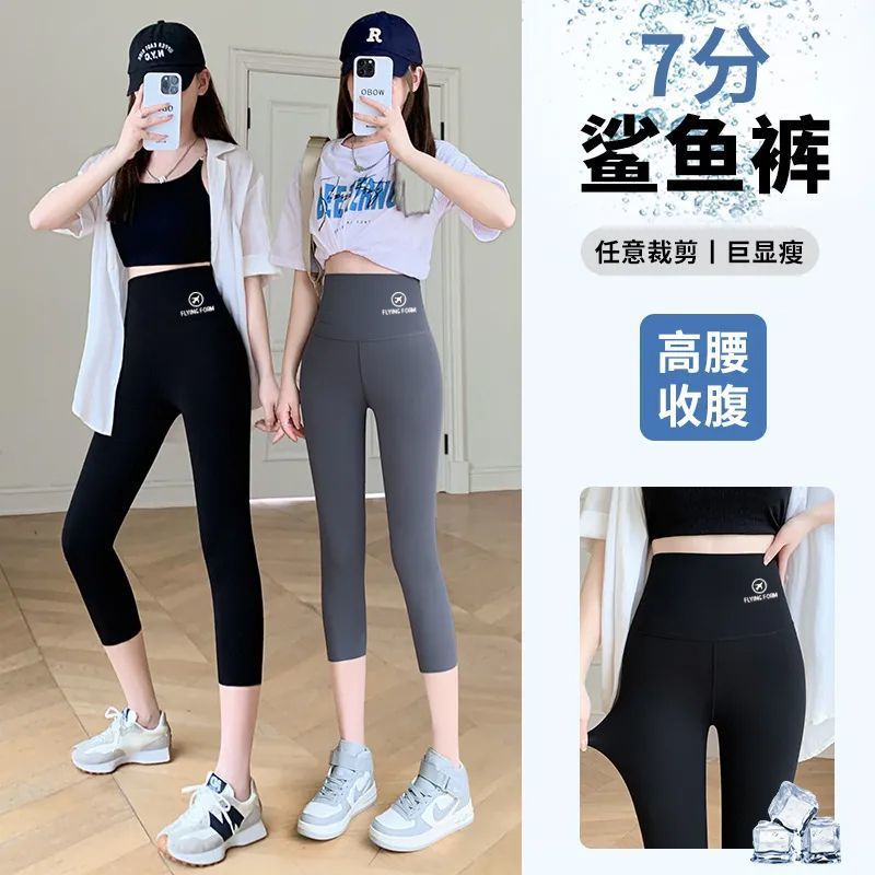 七分打底裤女士夏季薄款外穿高腰大码骑行瑜伽裤7分飞机鲨鱼裤子