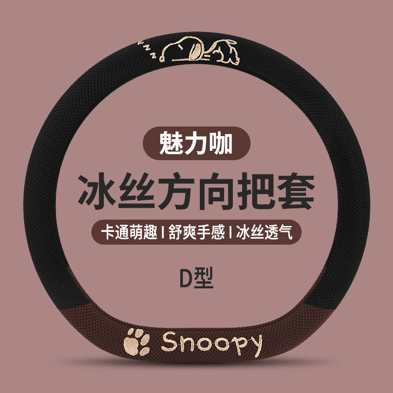 冰丝方向盘套凉感通用型防滑汽车把套男女款车载装饰用品冰丝材质