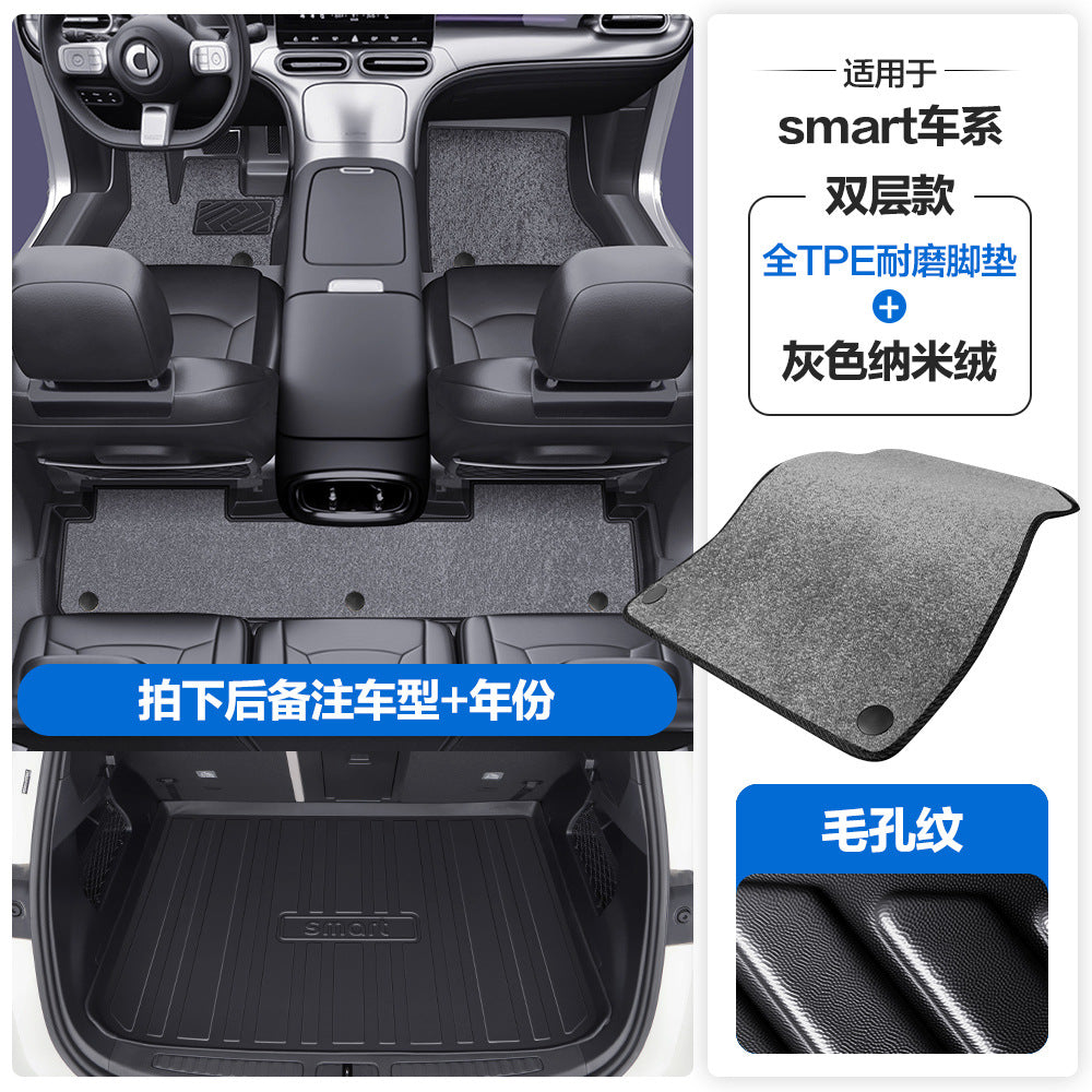 适用于奔驰Smart精灵1号3号5号TPE汽车脚垫全包围包门槛丝圈地垫
