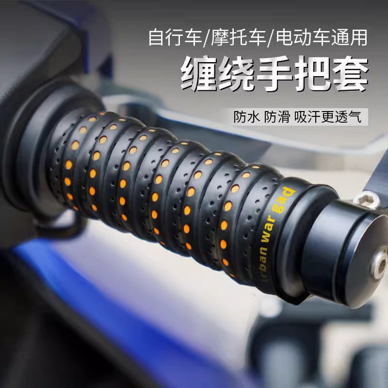 摩托车手把套缠绕带防滑电动车手柄车把套把手保护套防滑透气握把