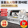 巨木车载充气泵双缸高压大功率12v农用汽车大型越野MPV货车打气泵