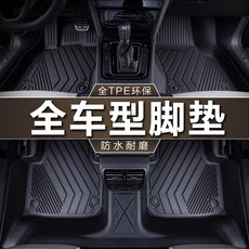适配适用于全车型TPE汽车脚垫原厂专用全包围无异味防水内饰脚垫