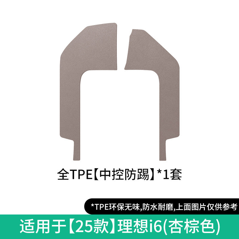 适用于25款理想i6汽车脚垫专车专用脚垫TPE脚垫全天候后备箱垫子