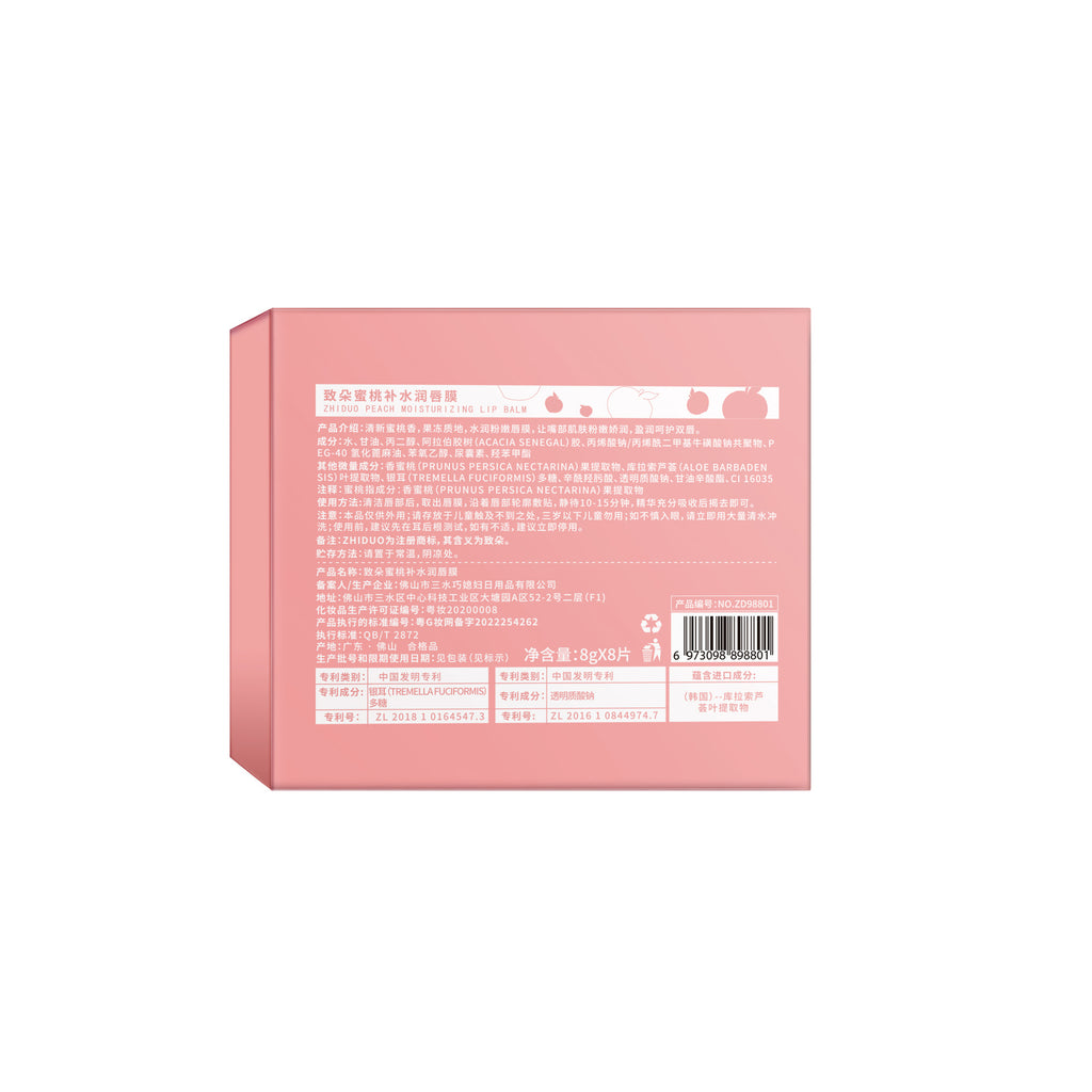 爆款草莓&胶原蛋白唇膜Labial membrane跨境厂家直销批发