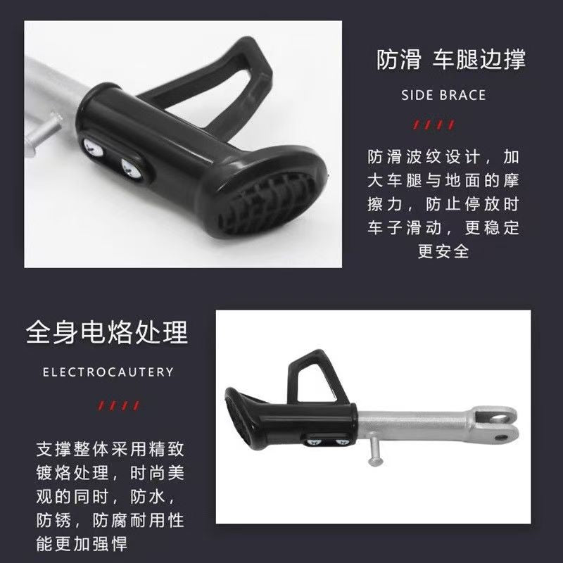 摩托车电动车脚撑支撑架侧支撑单边侧撑架偏支架螺丝电动车配件