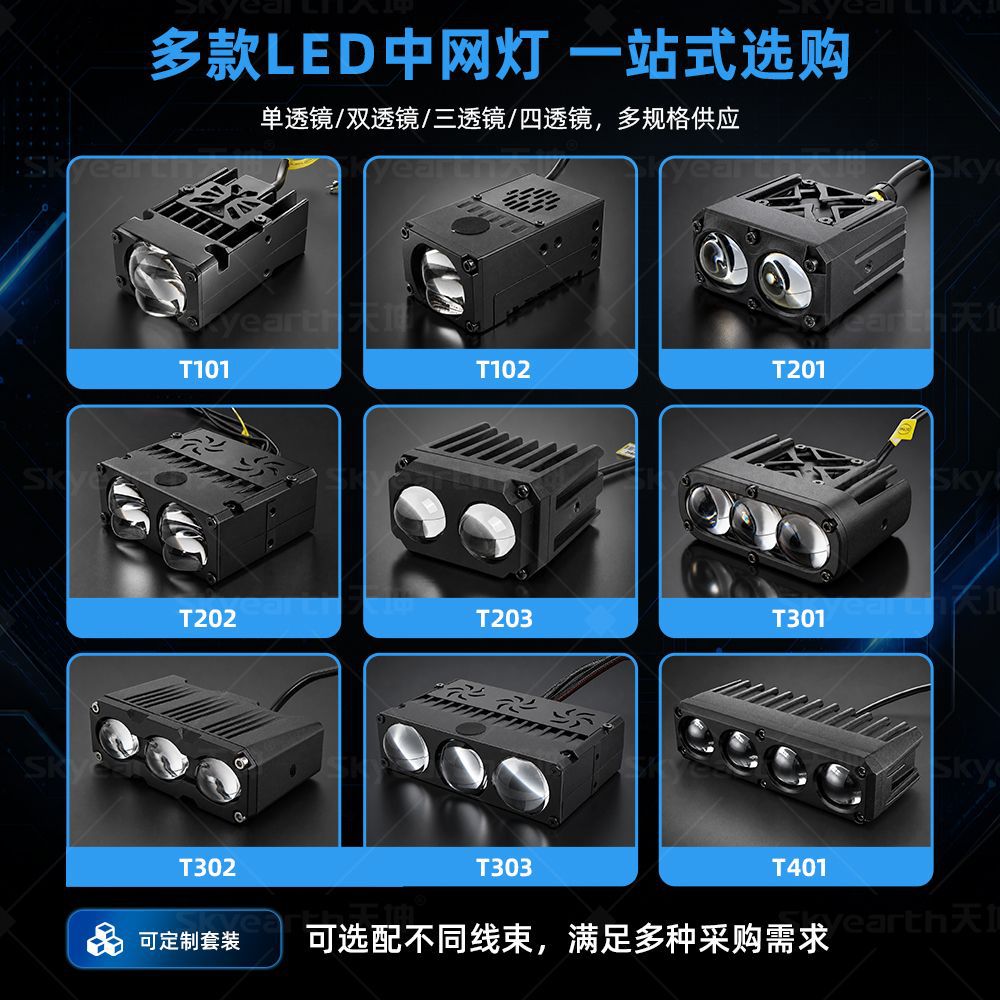 跨境专供汽车三珠射灯led前照大灯改装聚光透镜中网灯 越野车头灯