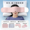 科技重力深睡眼罩睡眠缓解眼疲劳睡觉用遮光双面微压力重力眼罩