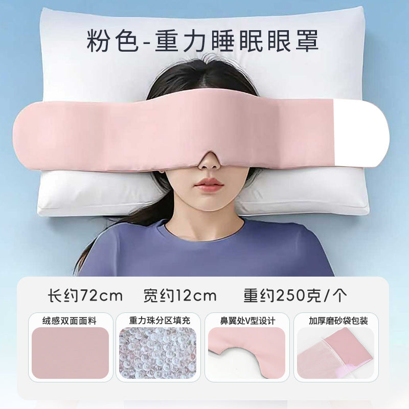 科技重力深睡眼罩睡眠缓解眼疲劳睡觉用遮光双面微压力重力眼罩