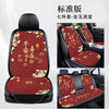 Chinese Style Car Seat Cushion – Breathable Four-Season Universal Single Piece
