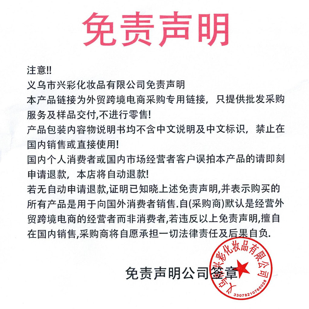DUNUF 8色哑光防水持久唇彩 注意查看!链接免责申明