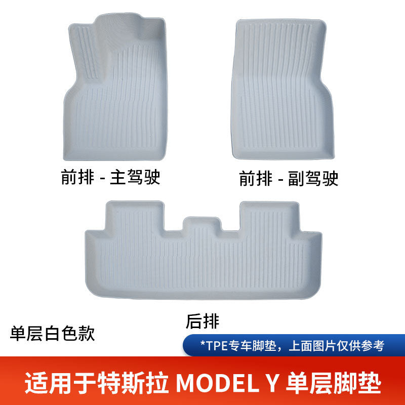 适用于特斯拉ModelY焕新版汽车脚垫25款汽车后备箱垫专用tpe脚垫