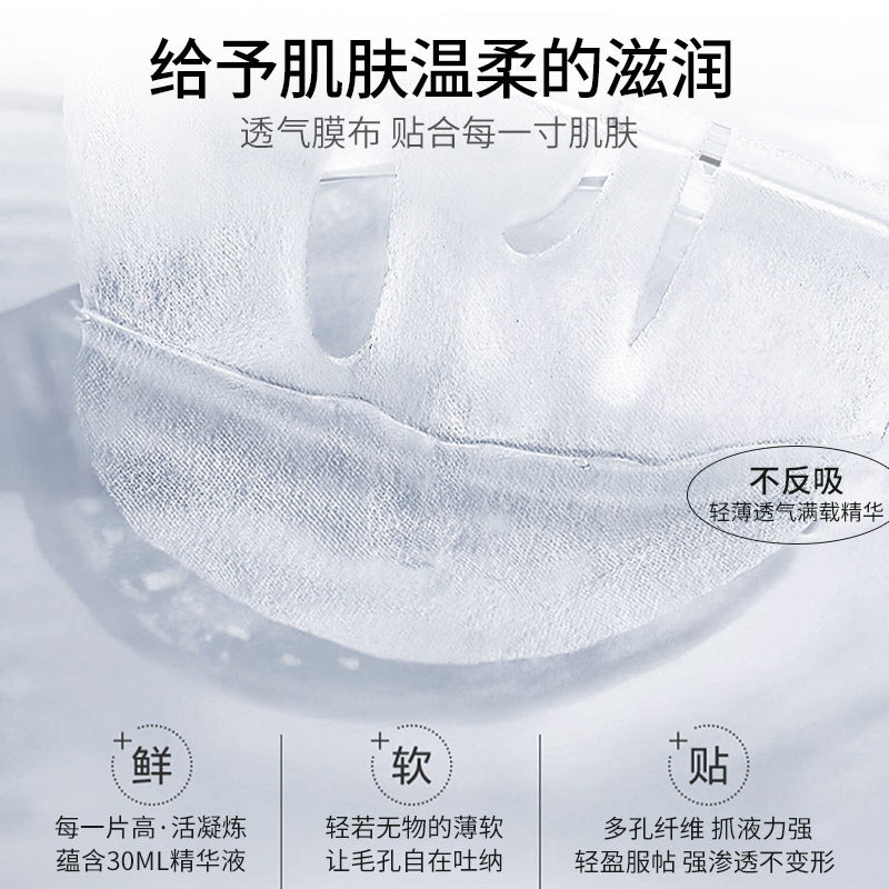 Gelianna格莲娜保湿补水安瓶精华素面膜柔滑嫩肤面膜厂家批发