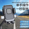 跨境电动车手机支架电瓶摩托车电车导航山地自行车车载手机架批发