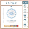康陌（KANGMO）复古蓝色花卉陶瓷碗盘餐具高颜值饭碗汤面碗家用